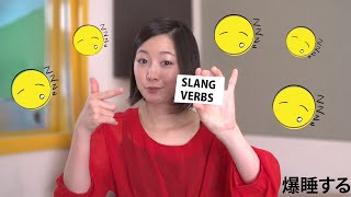 Weekly Japanese Words with Risa - Slang Verbs