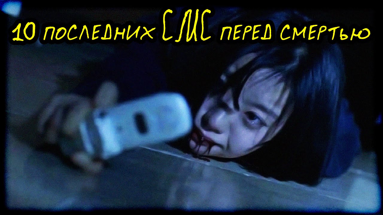 Последний Секс Перед Смертью Последний Секс Перед Смертью