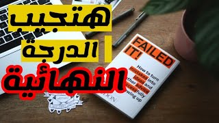 ازاي اذاكر انجليزي في ( النظام الجديد)?