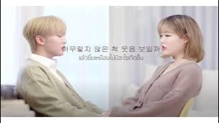 SEUNGKWAN X SUHYUN  -  When would it be (언제쯤이면) Thaisub
