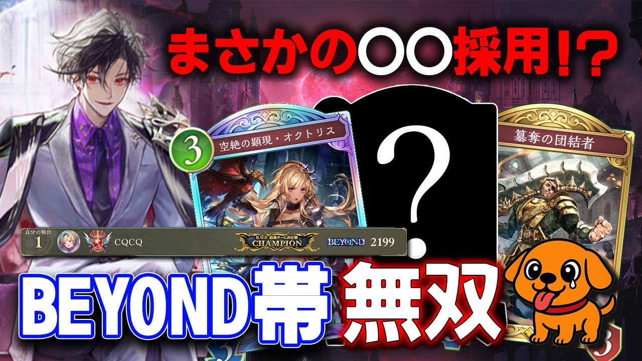 現在1位】秘蔵のカードを採用した財宝ロイヤルが強すぎる件について