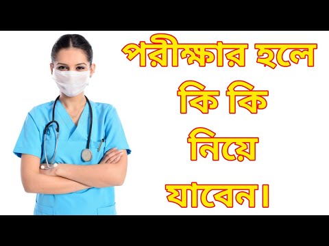 ভিডিও: LPN এর জন্য TEAS পরীক্ষা কি?