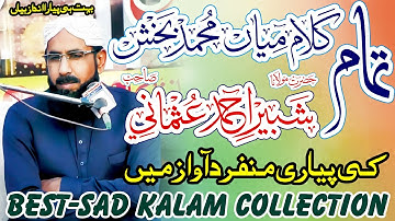 Kalam Mian Muhammad Bakhsh | All Collection of Maulana Shabbir Ahmad Usmani | MAS Islamic #2024