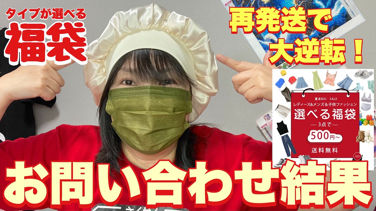 Kaikai Kiki Lucky Bag (LUCKY BOX 2025) Unboxing Video - YouTube