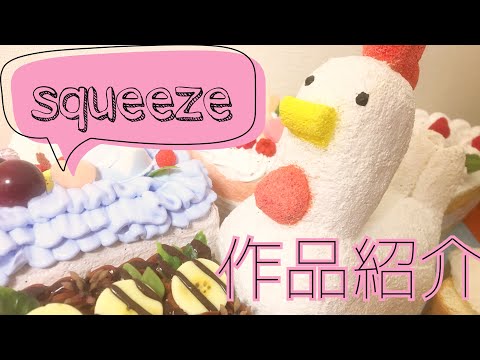 Video Hand Made Squeeze