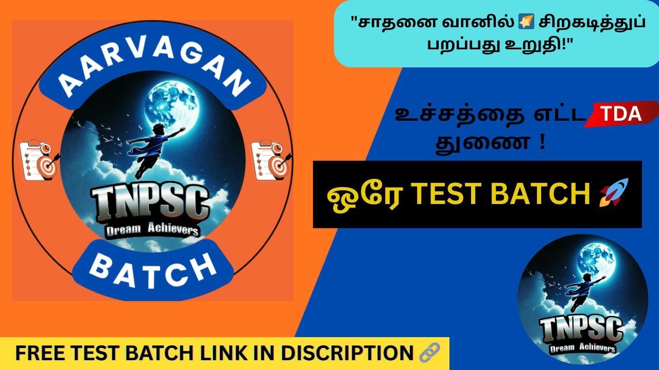 #ஆர்வகன்