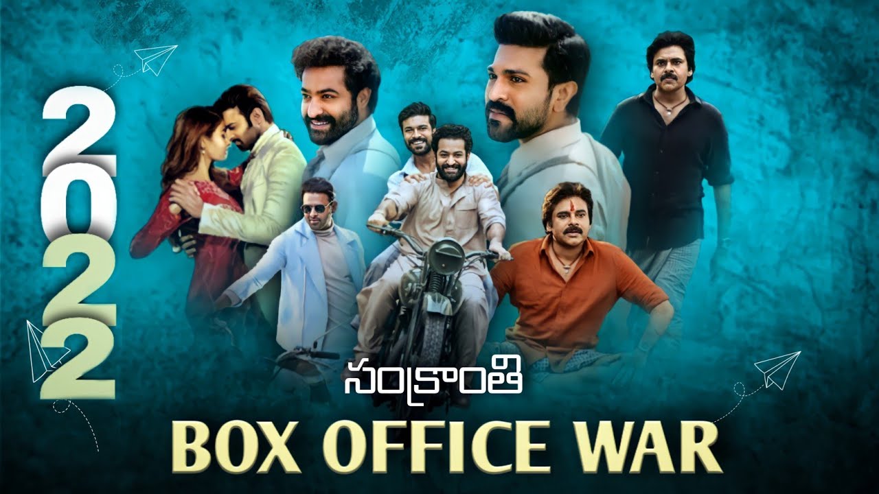 2022 Sankranthi box office war // tollywood home