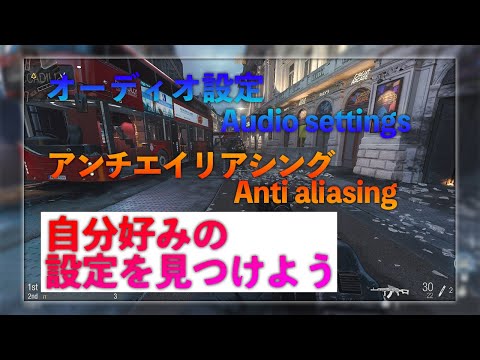 【CoD:MW】PC版プレイヤー必見！？グラフィック＆オーディオ設定比較検証！！