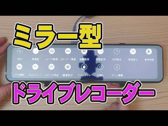 Unboxing and Menu Introduction of the V28 Pro Mirror-Type Drive