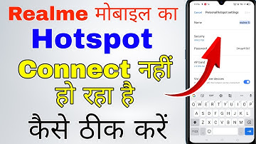 realme mobile ka hotspot connect nahi ho raha hai । realme me hotspot kaise connect kare