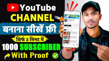 YouTube Channel Kaise Banaye | YouTube Channel Create Kaise Kare Mobile Se | How to Create a Channel
