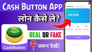 Cash Button Loan App Real or Fake | Cash Button App Se Loan Kaise Le | Cash Button Loan App Repaymen screenshot 2