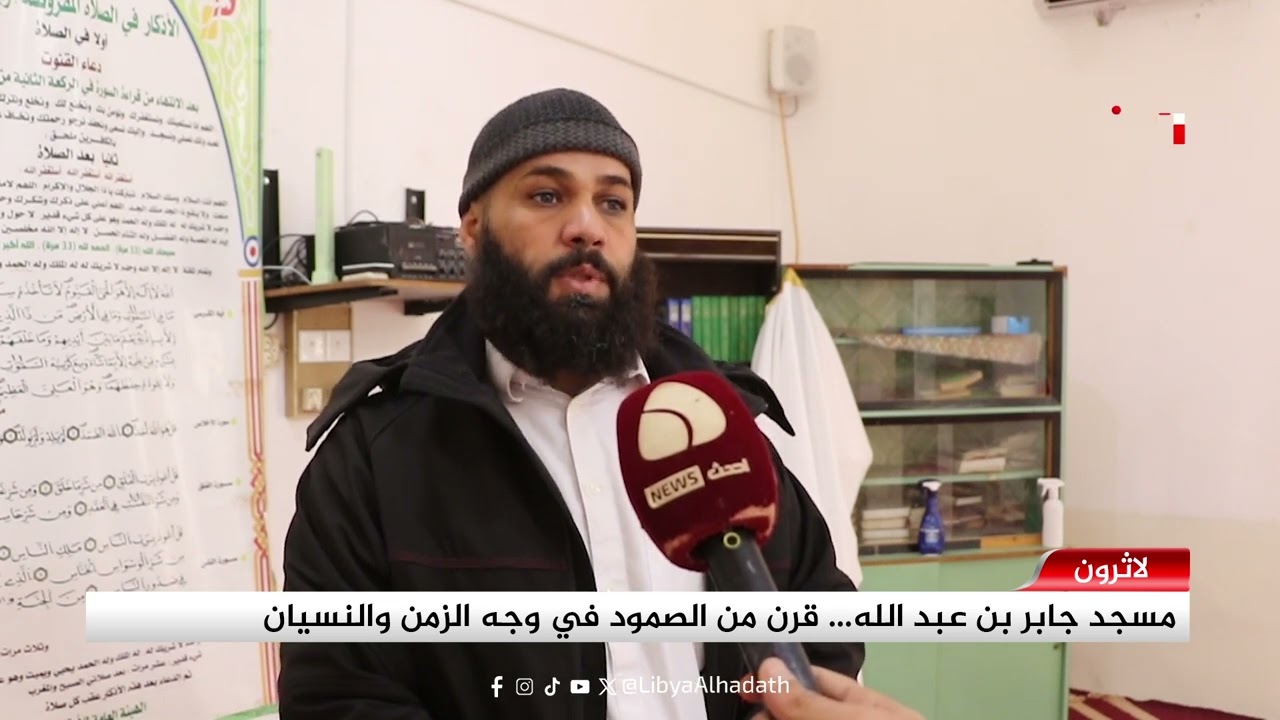 تقرير | مسجد جابر بن عبد الله… قرن من الصمود في وجه الزمن والنسيان