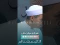 ح كم الم ن ي ة في البر ي ة جاري مبروك زيد الخير الدكتور مبروك زيد الخير الشيخ مبروك زيد الخير