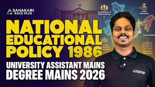 National Education Policy 1986 | University Assistant Special Topics | Kerala PSC Degree Mains 2026