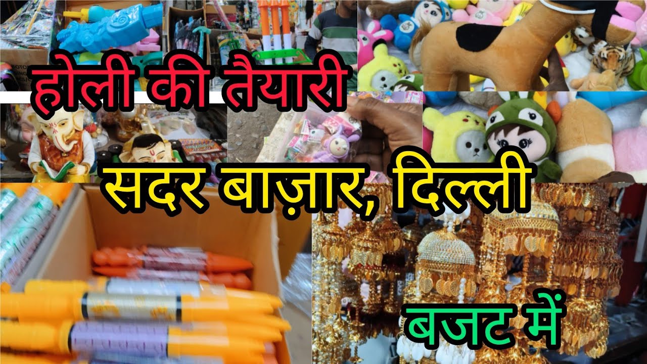 सदर बाजार से खरीदारी होगी सस्ती, त्यौहार के रंग होगे मस्त।