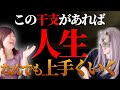 【幸運の干支】コレがあったら幸せ間違いなし！幸運に恵まれる人4選