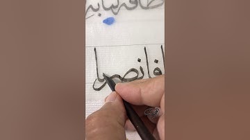 خط اخر ايتين في سورة البقرة