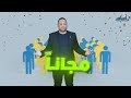 شاهد كل الحصص مجان ا مع الأستاذ محمد متولي 