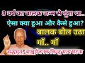 संस्मरण। श्रीराम शर्मा आचार्य जी। अनुभूति।#motivation #spirituality #shantikunj #god #2024 #divine