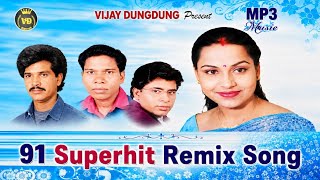 Pawan Roy Ka Super Hit Remix Song || non stop nagpuri song || old is gold #oldnagpurisong #nonstop 