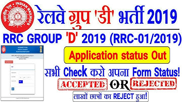 RRC GROUP D 2019 APPLICATION STATUS OUT//CHECK YOUR APPLICATION STATUS ACCEPTED??