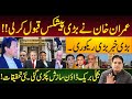 Imran Khan’s Order | Maryam Nawaz Sharif in Trouble | Electric Breakdown | Sabir Shakir Analysis