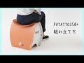 【便利グッズ】ゴミ箱にもなる、折りたたみイス『PATATTO350+』 組み立て方【アイデア雑貨】