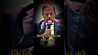 🔥 Powerful Motivational Video #motivation #ankitsinghbeniwal #inspiration #ajitdoval  #shorts