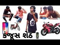   girish bhabhor officialfull comedy kanjush seth gujju comedy funnys