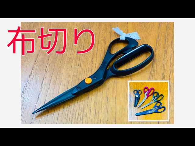 A Must-Have for Handmade Crafts: Trying Out Fabric Scissors! Craft