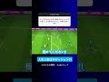 人生と恋愛はポゼッション? #イーフト #eFootball2026 #ウイイレアプリ #ルーク
