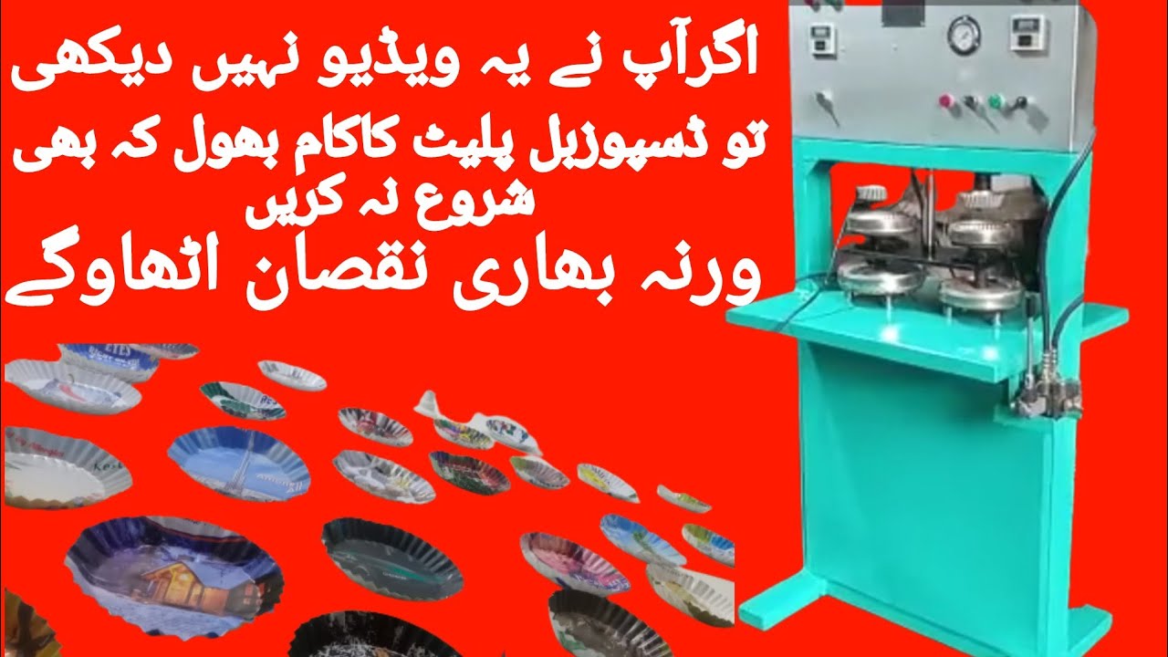 how to start disposable plates making business disposable plates ka