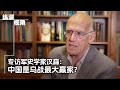 专访军史学家汉森：中国是乌战的最大赢家？