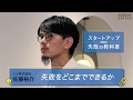 【スタートアップ 失敗の教科書】ヘイ・佐藤裕介社長　最大の失敗は「新しい市場に挑戦しなかったこと」