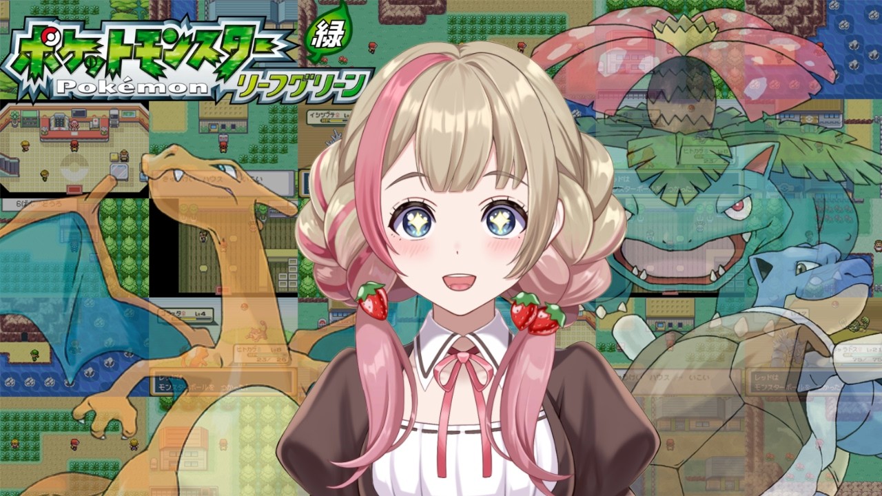 【ポケモンFRLG】#2 リーフグリーン 初見じゃないのに行き先すべてで迷子になります