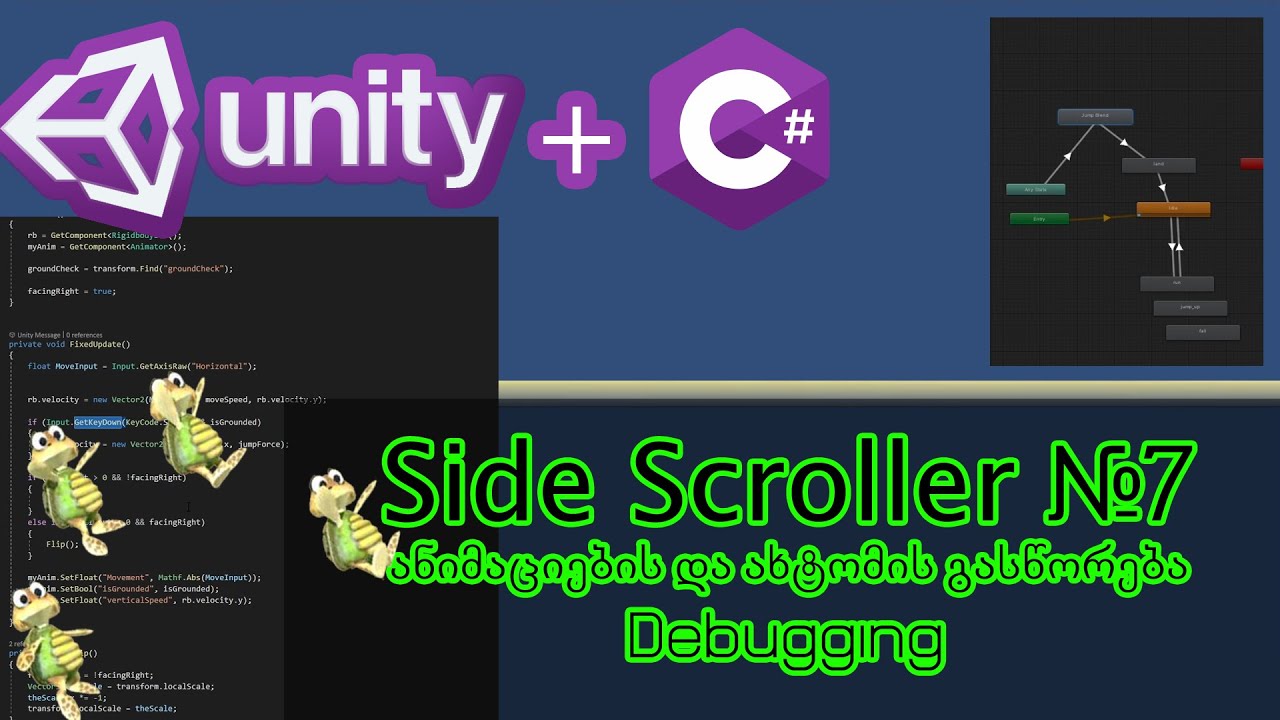 Side-Scroller თამაშის აწყობა #7 - Debugging, ანიმაციების და ახტომის ...