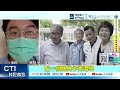 【每日必看】抓包教長"請病假"竟"去彰化輔選"?! 網轟:拿全薪搞助選?! 20260630