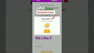 How to Increase TopFollow Unlimited Coins || TopFollow App mein Unlimited Coins Increase Kaise Kare screenshot 2