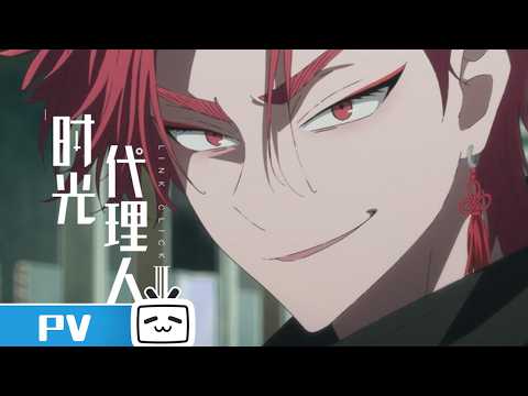 "Link Click" Preview Special - Vein Hello, Long time no see! | Made By Bilibili