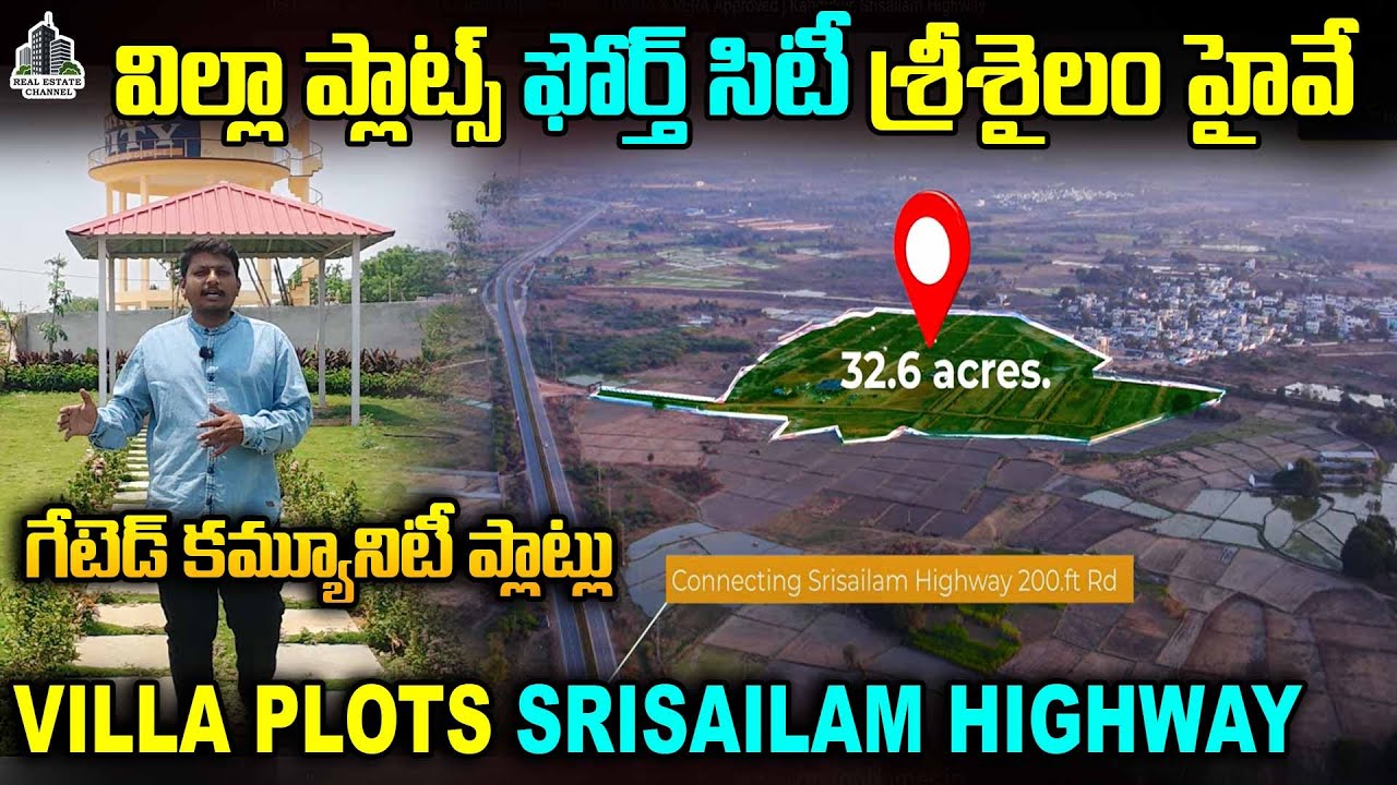 Villa Plots Kandukur, Srisailam Highway | HMDA & RERA Approved | గేటెడ్ కమ్యూనిటీ ప్లాట్లు #myron