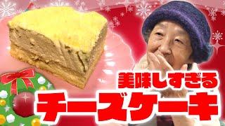 じいちゃんばあちゃんと少し早いXmas。ルタオドｩｰブルフロマージュを食べてみた。