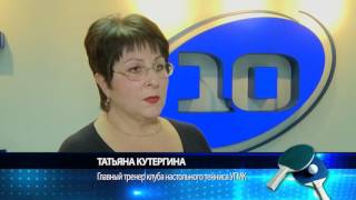 12.01.2016 Программа "Вести настольного тенниса" screenshot 3