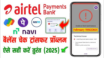 Airtel Payment Bank Your request failed due to a technical issue.Please try after some time | (2025)