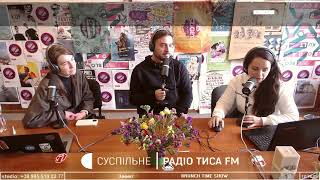 Дмитро Грешко  та   Поліна Герман на Тиса FM/
