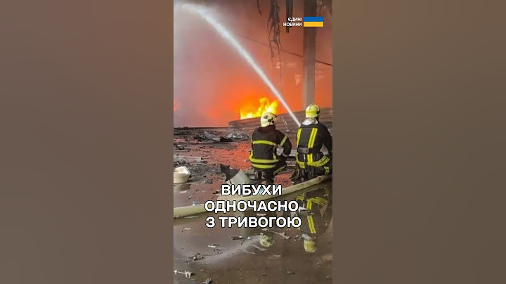 Вечірня АТАКА на ХАРКІВ: ворог ударив БАЛІСТИКОЮ по промисловому об'єкту
