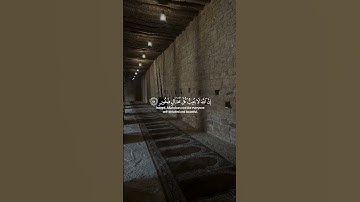 قرآن | القارئ اسلام صبحي   سورة لقمان