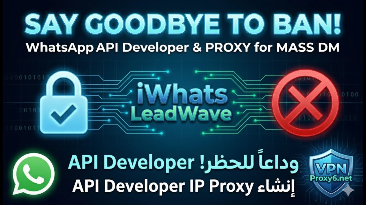 كيفية إنشاء API Developer واستخدام بروكسي Proxy6 في التسويق عبر الواتساب