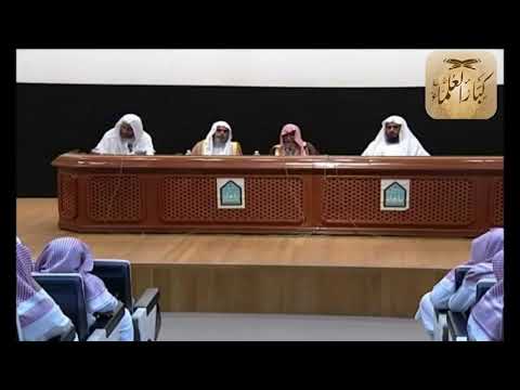 ترك العمل خشية الرياء والشهرة\صالح الفوزان\كبار العلماء