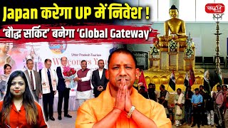 Buddhist Circuit of UP | India-Japan Partnership | Tourism, Semiconductors, Soft Power 2025 screenshot 5